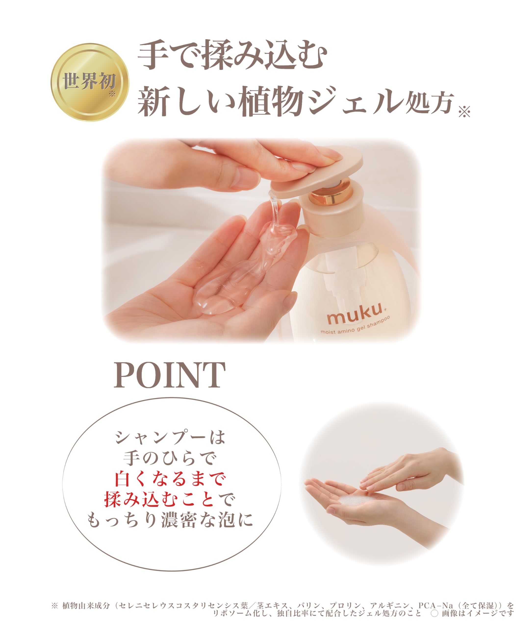 Amazon | IUS muku＋ モイスト アミノジェル 1dayお試し